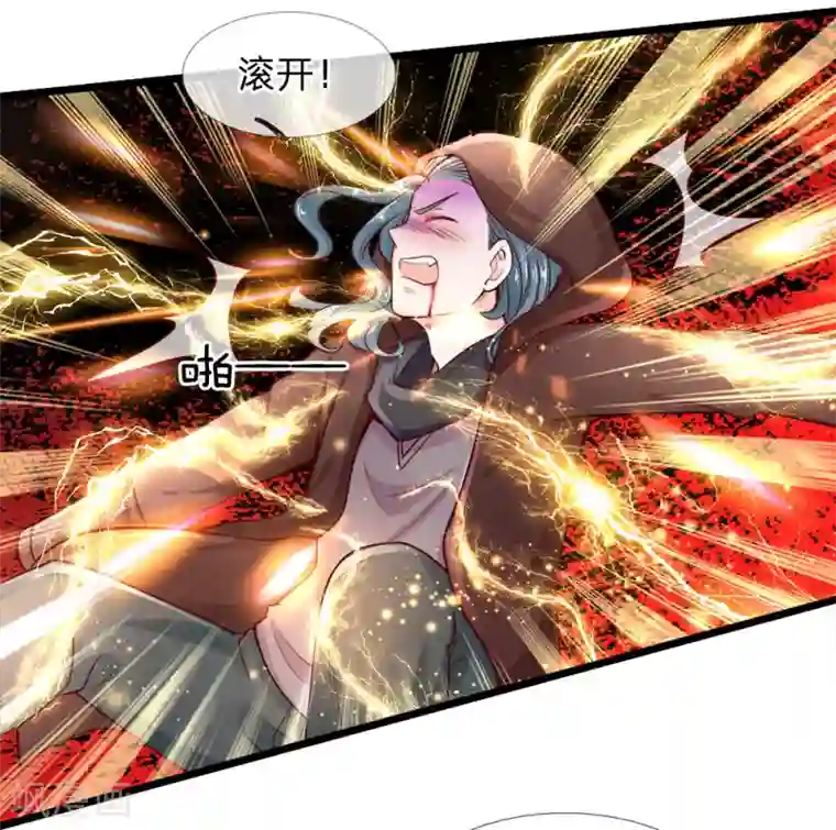 皇帝陛下的天价宝贝第3话 救命啊快被扯成两半了