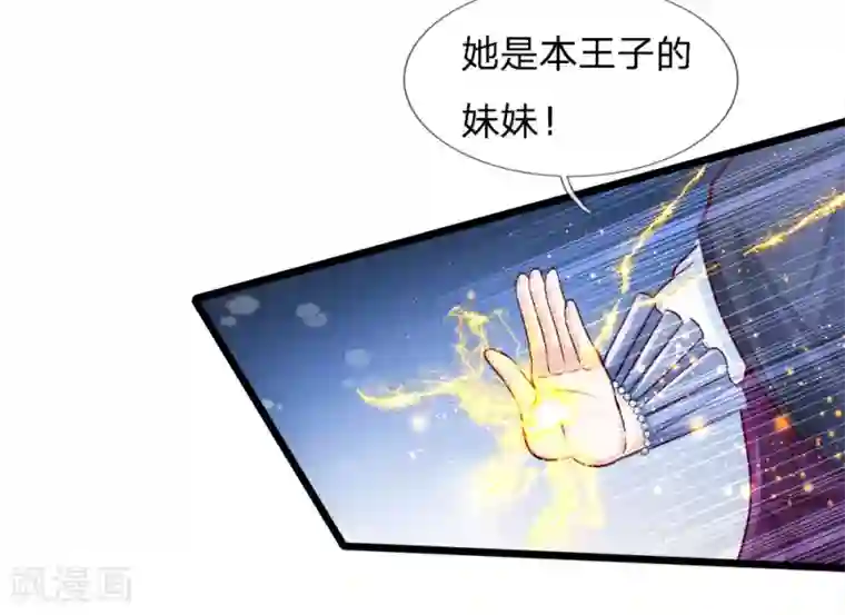 皇帝陛下的天价宝贝第3话 救命啊快被扯成两半了