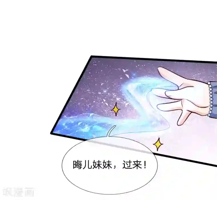 皇帝陛下的天价宝贝第3话 救命啊快被扯成两半了