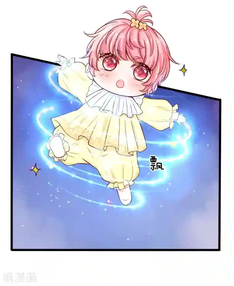 皇帝陛下的天价宝贝第3话 救命啊快被扯成两半了