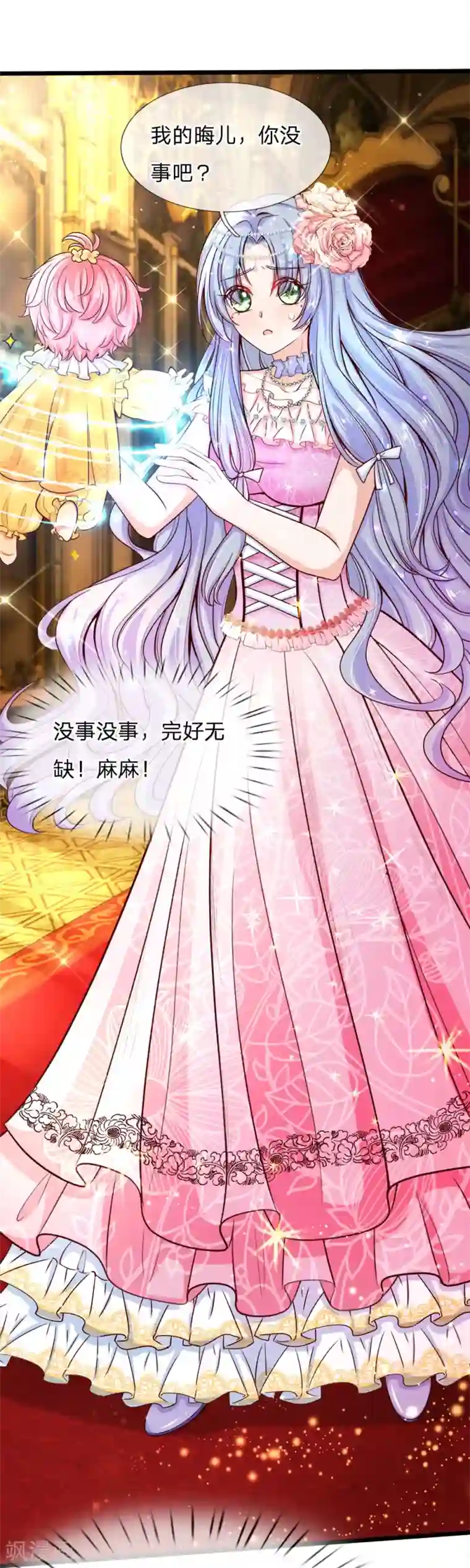 皇帝陛下的天价宝贝第3话 救命啊快被扯成两半了