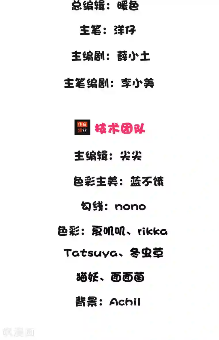 皇帝陛下的天价宝贝第3话 救命啊快被扯成两半了