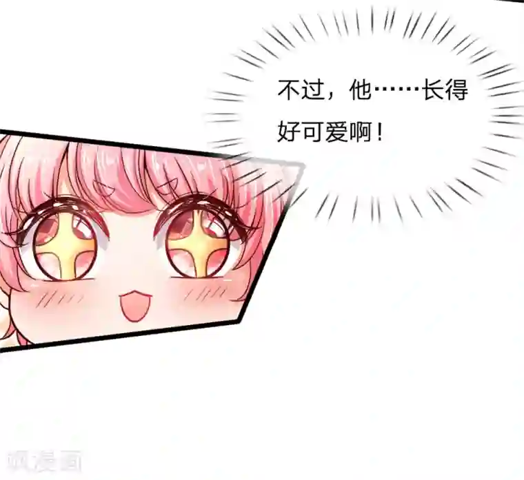 皇帝陛下的天价宝贝第3话 救命啊快被扯成两半了