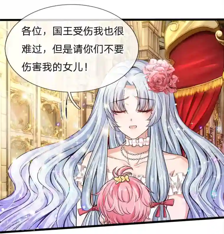 皇帝陛下的天价宝贝第3话 救命啊快被扯成两半了