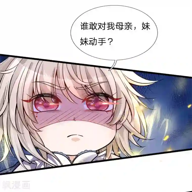 皇帝陛下的天价宝贝第3话 救命啊快被扯成两半了