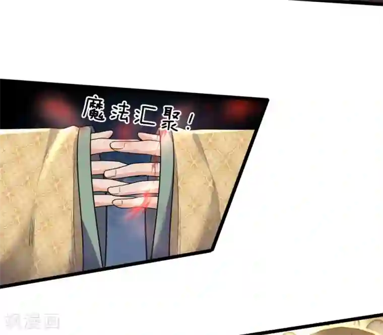 皇帝陛下的天价宝贝第3话 救命啊快被扯成两半了