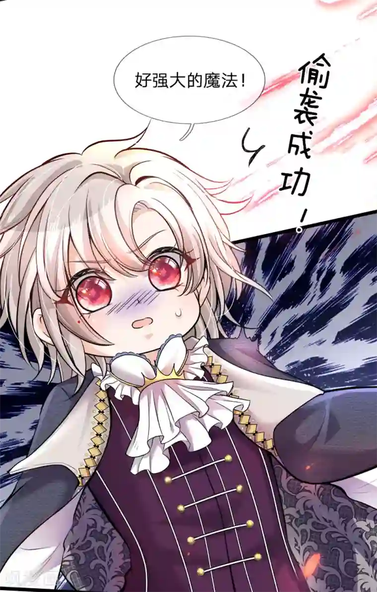 皇帝陛下的天价宝贝第3话 救命啊快被扯成两半了