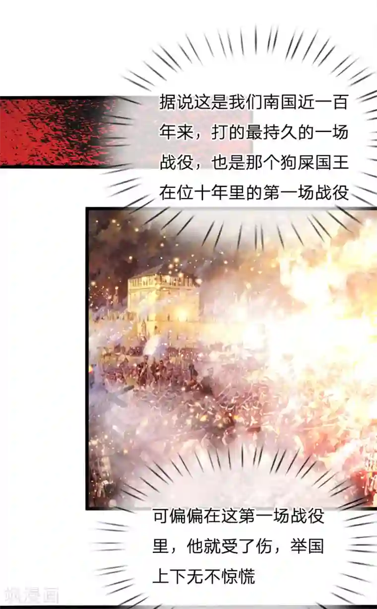 皇帝陛下的天价宝贝第3话 救命啊快被扯成两半了