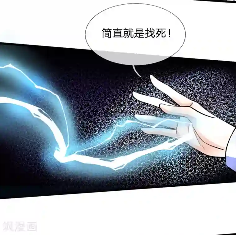 皇帝陛下的天价宝贝第3话 救命啊快被扯成两半了