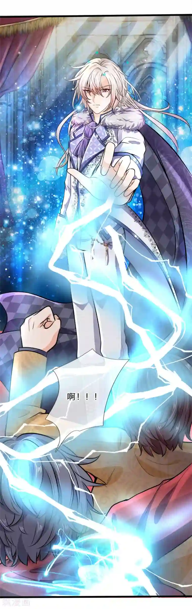 皇帝陛下的天价宝贝第3话 救命啊快被扯成两半了