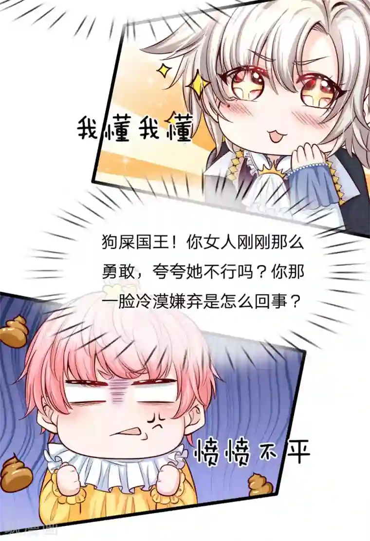 皇帝陛下的天价宝贝第3话 救命啊快被扯成两半了