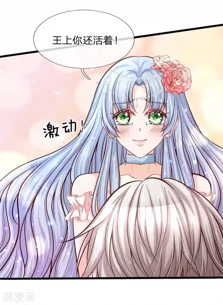 皇帝陛下的天价宝贝第3话 救命啊快被扯成两半了