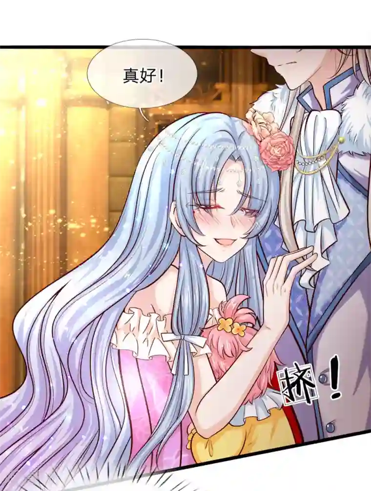 皇帝陛下的天价宝贝第3话 救命啊快被扯成两半了