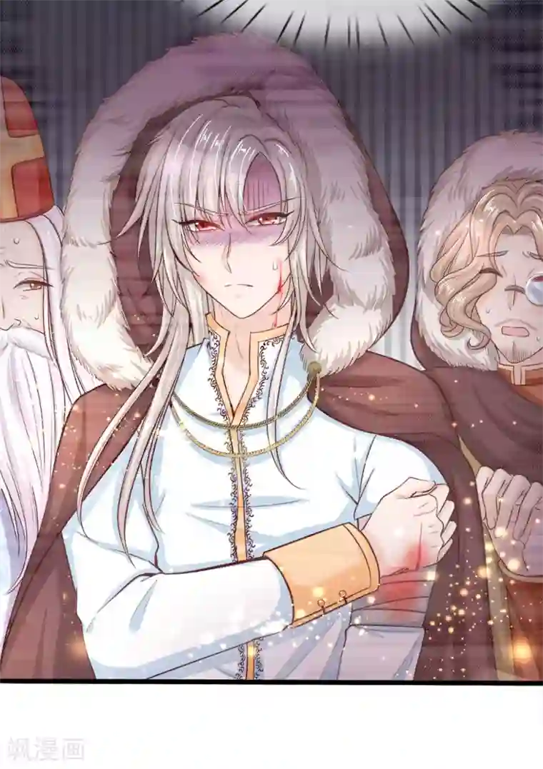 皇帝陛下的天价宝贝第3话 救命啊快被扯成两半了