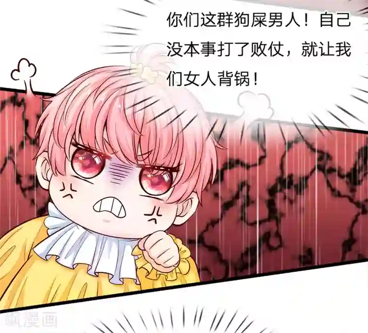 皇帝陛下的天价宝贝第3话 救命啊快被扯成两半了