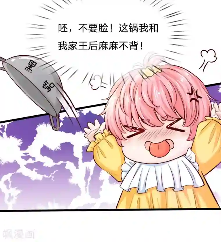 皇帝陛下的天价宝贝第3话 救命啊快被扯成两半了