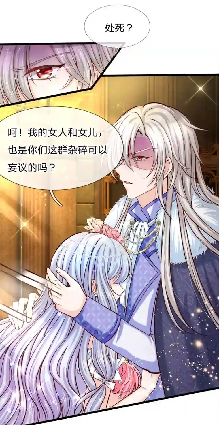 皇帝陛下的天价宝贝第3话 救命啊快被扯成两半了