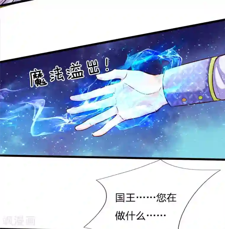 皇帝陛下的天价宝贝第3话 救命啊快被扯成两半了