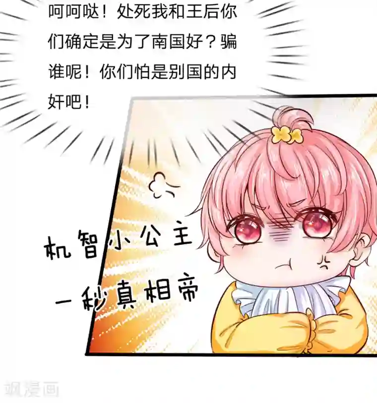 皇帝陛下的天价宝贝第3话 救命啊快被扯成两半了