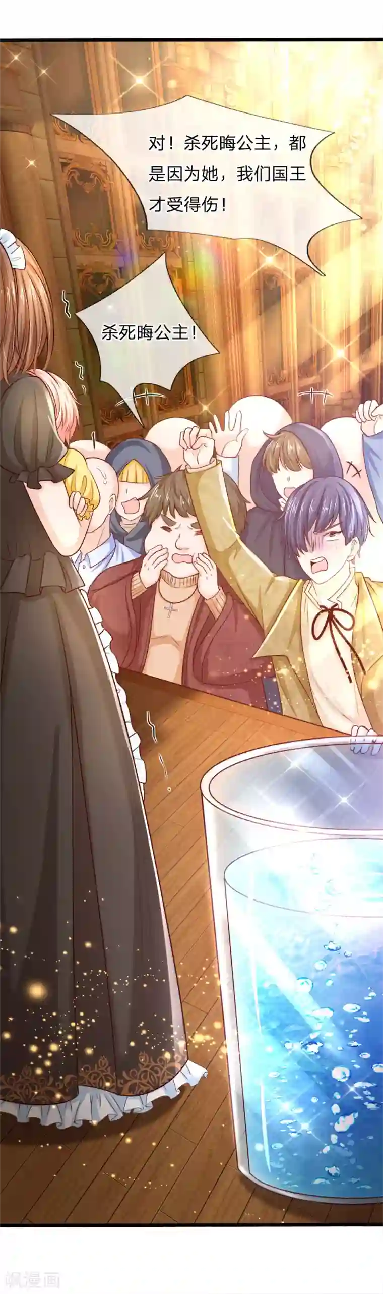 皇帝陛下的天价宝贝第3话 救命啊快被扯成两半了