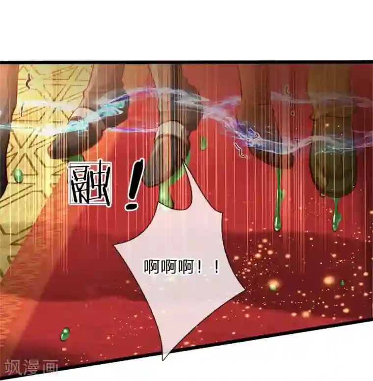 皇帝陛下的天价宝贝第3话 救命啊快被扯成两半了