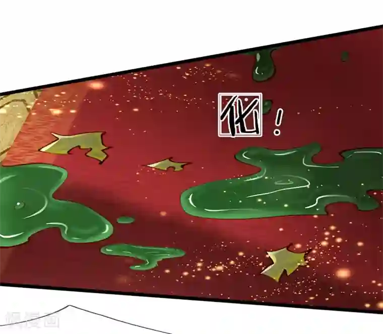 皇帝陛下的天价宝贝第3话 救命啊快被扯成两半了