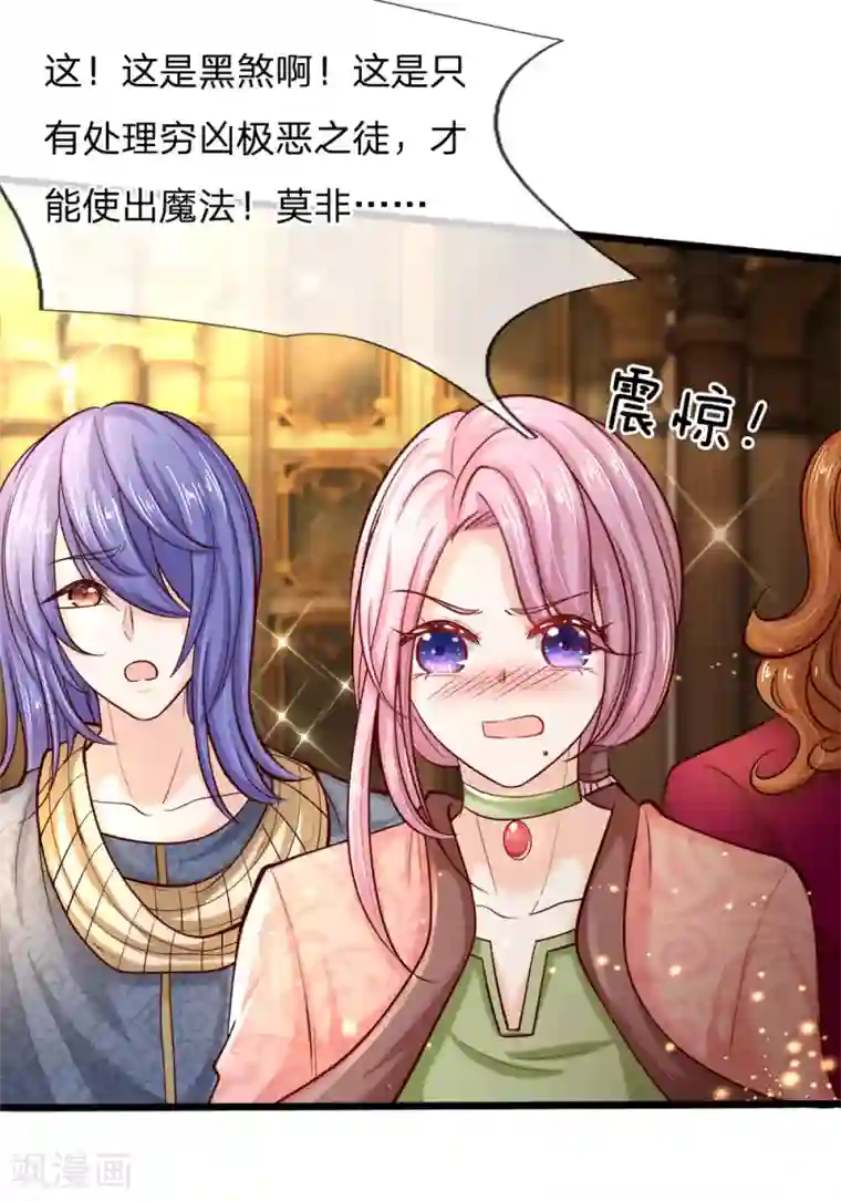 皇帝陛下的天价宝贝第3话 救命啊快被扯成两半了