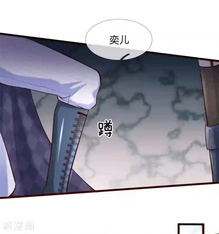 皇帝陛下的天价宝贝第3话 救命啊快被扯成两半了