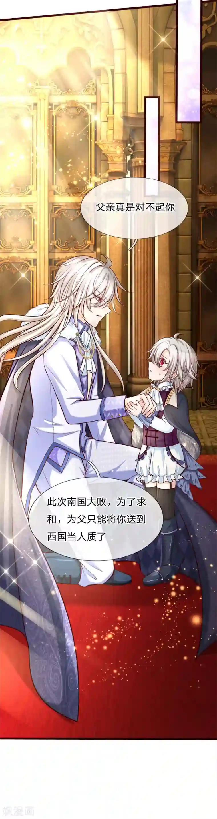 皇帝陛下的天价宝贝第3话 救命啊快被扯成两半了