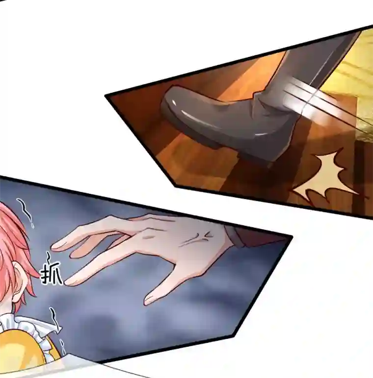 皇帝陛下的天价宝贝第3话 救命啊快被扯成两半了