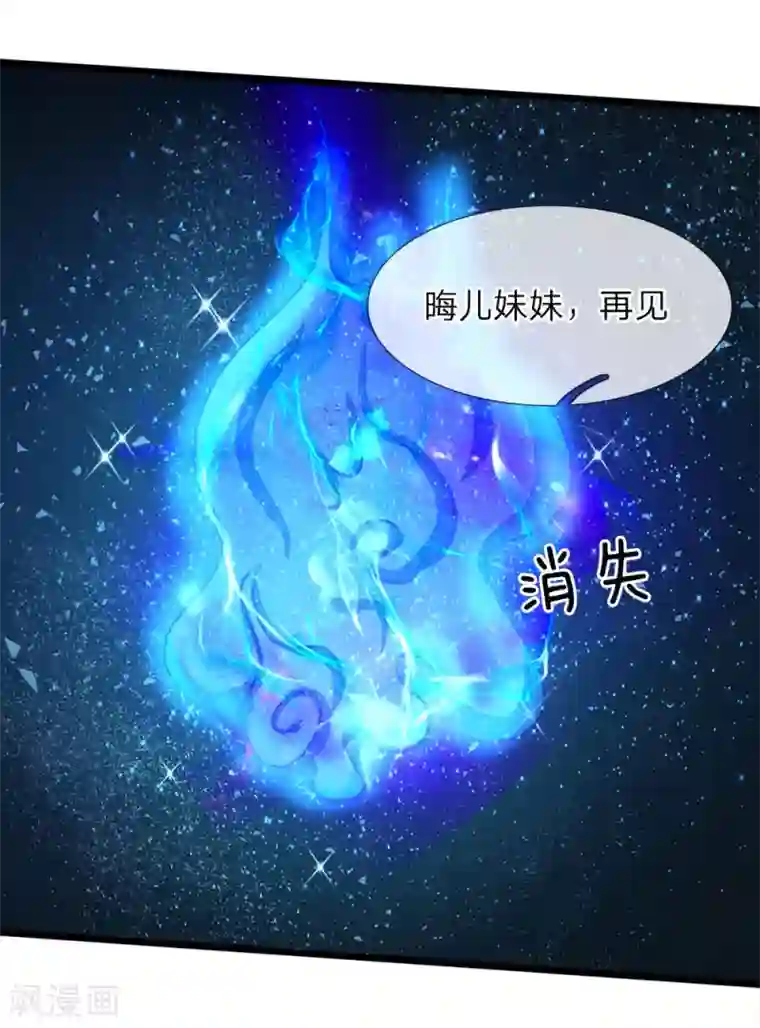 皇帝陛下的天价宝贝第4话 啊呸！我的父王有点坏