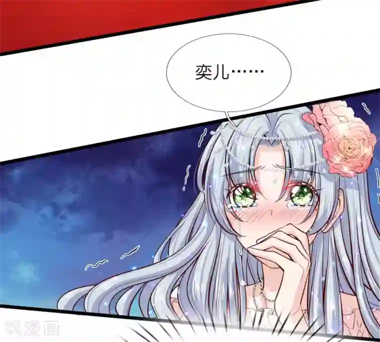 皇帝陛下的天价宝贝第4话 啊呸！我的父王有点坏