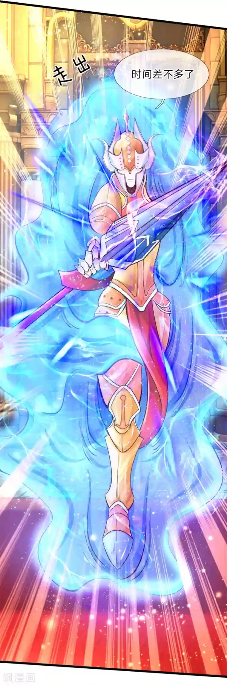 皇帝陛下的天价宝贝第4话 啊呸！我的父王有点坏