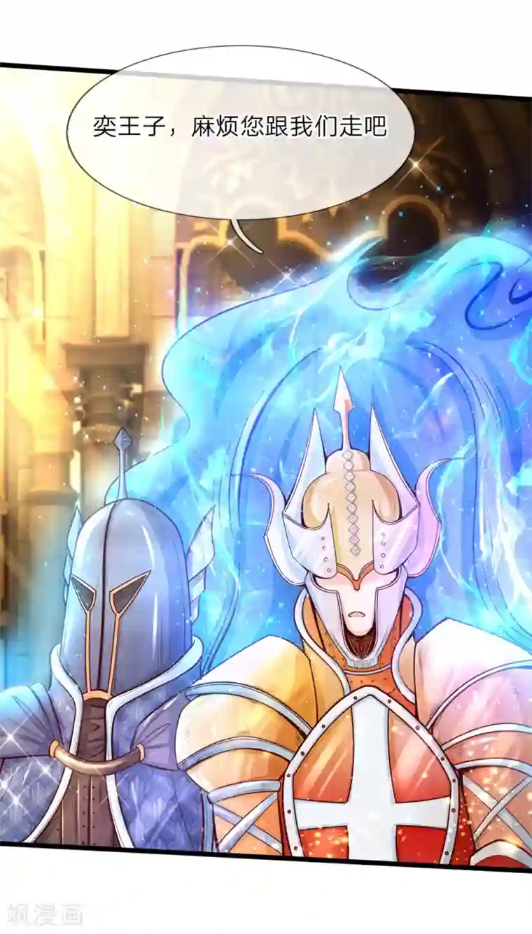 皇帝陛下的天价宝贝第4话 啊呸！我的父王有点坏