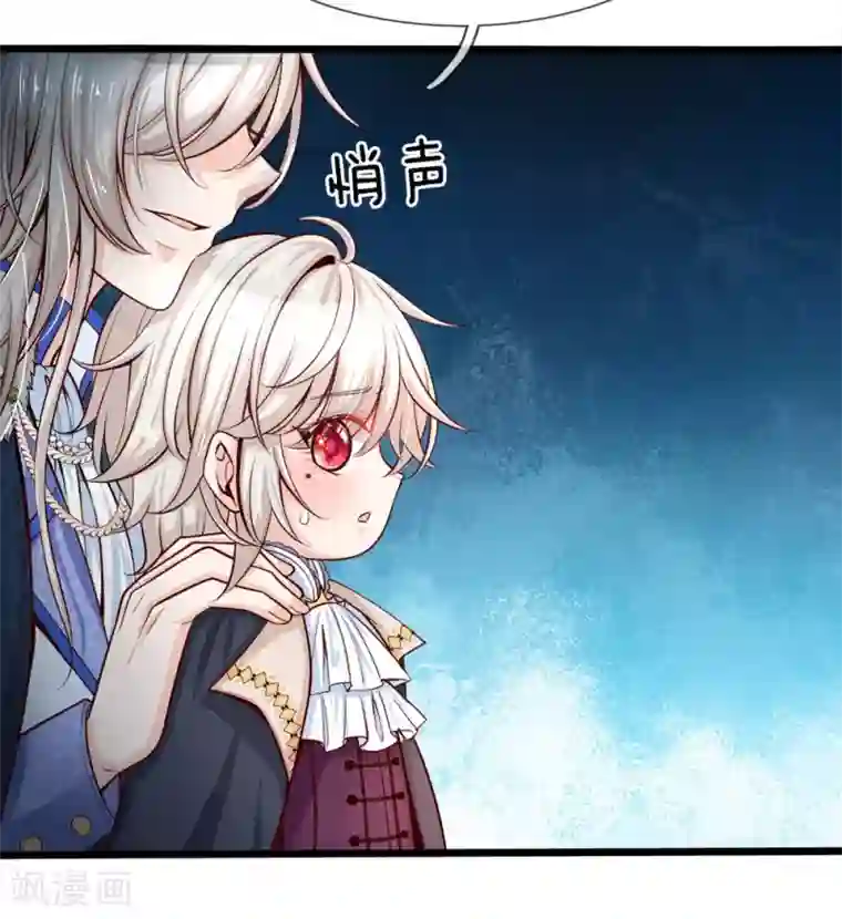 皇帝陛下的天价宝贝第4话 啊呸！我的父王有点坏