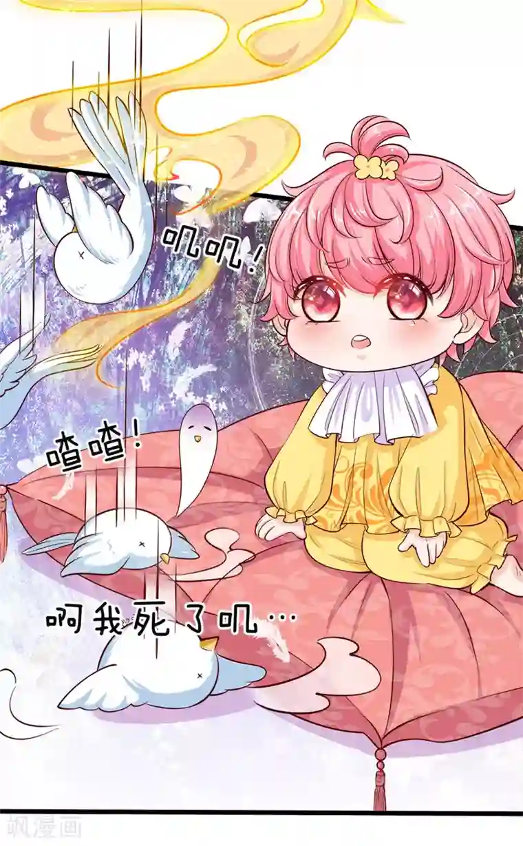 皇帝陛下的天价宝贝第5话 呵呵真是难到怀疑人生