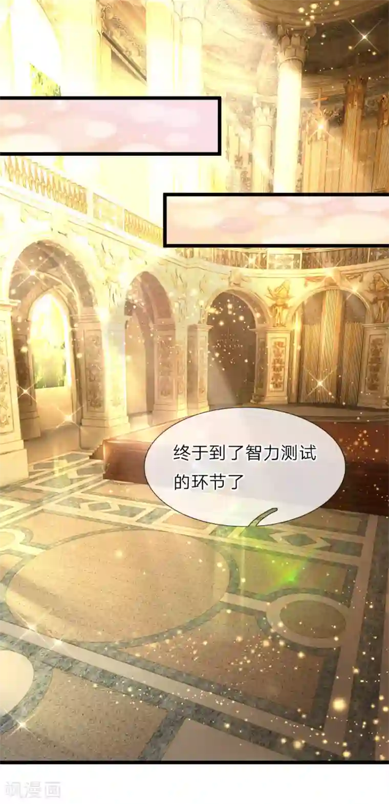 皇帝陛下的天价宝贝第5话 呵呵真是难到怀疑人生