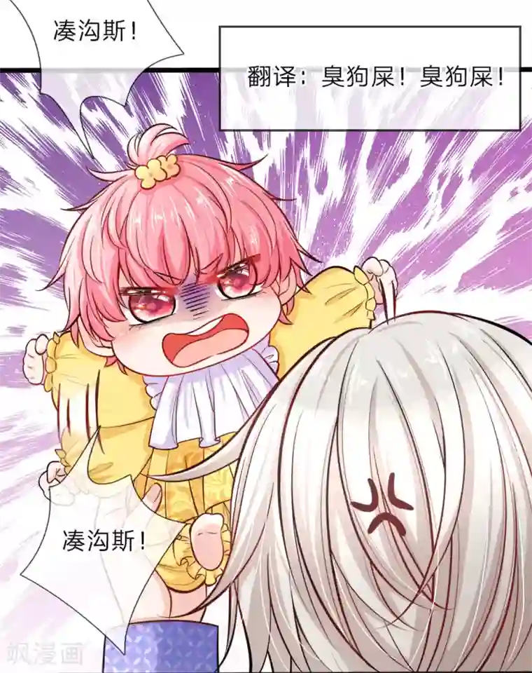 皇帝陛下的天价宝贝第5话 呵呵真是难到怀疑人生