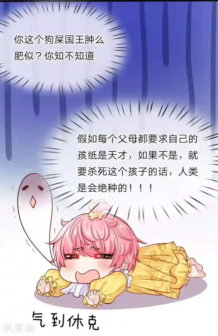 皇帝陛下的天价宝贝第5话 呵呵真是难到怀疑人生