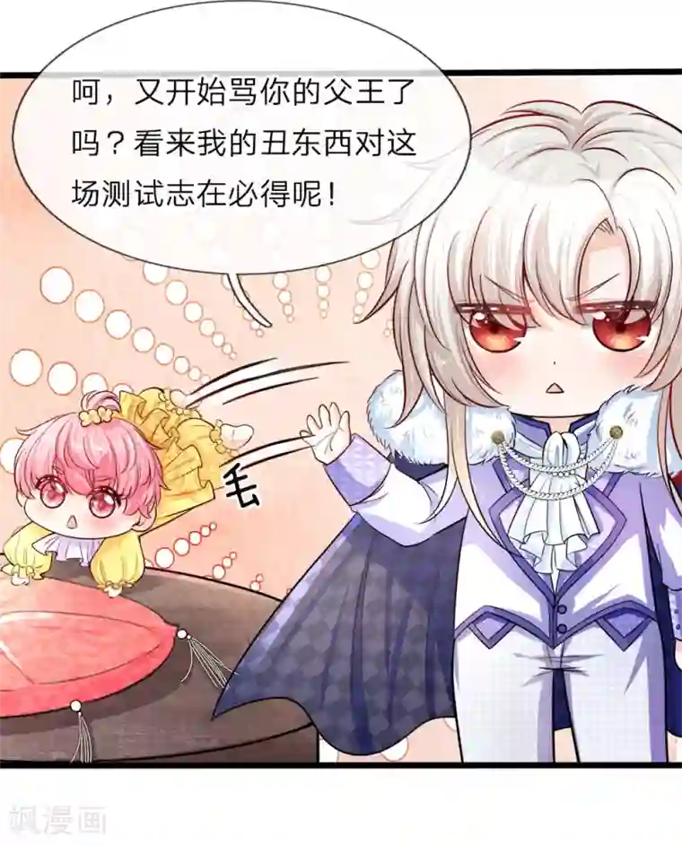 皇帝陛下的天价宝贝第5话 呵呵真是难到怀疑人生