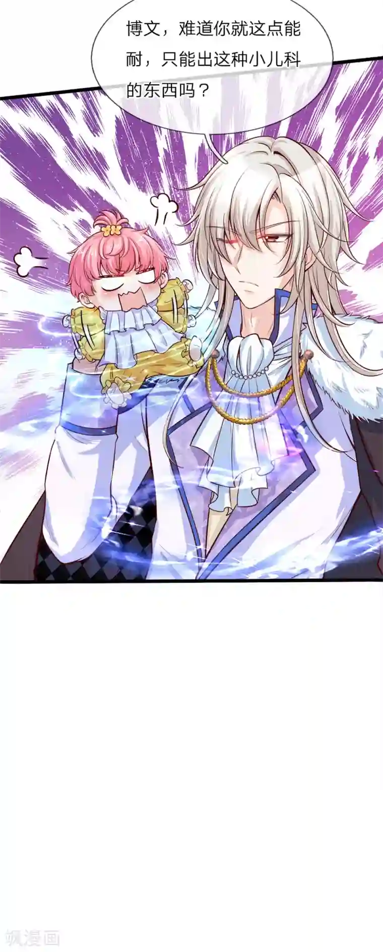 皇帝陛下的天价宝贝第6话 陛下公主乃是真天才啊