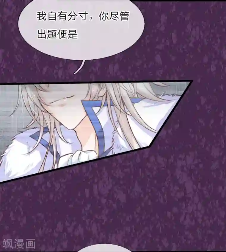 皇帝陛下的天价宝贝第6话 陛下公主乃是真天才啊