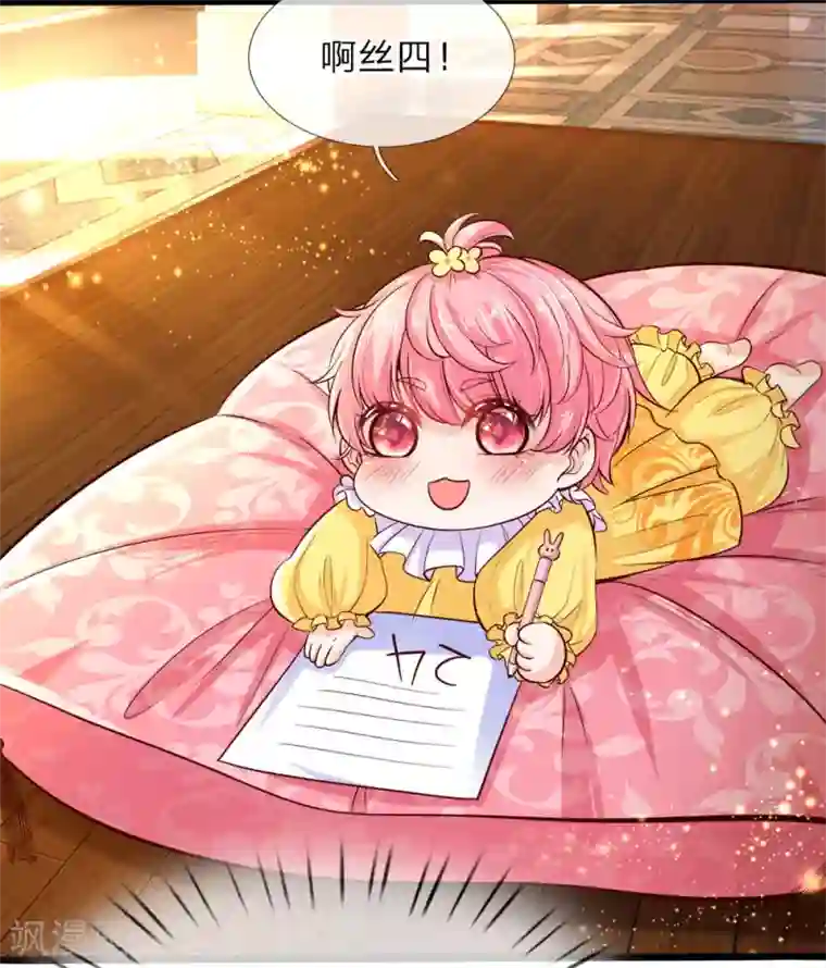 皇帝陛下的天价宝贝第6话 陛下公主乃是真天才啊