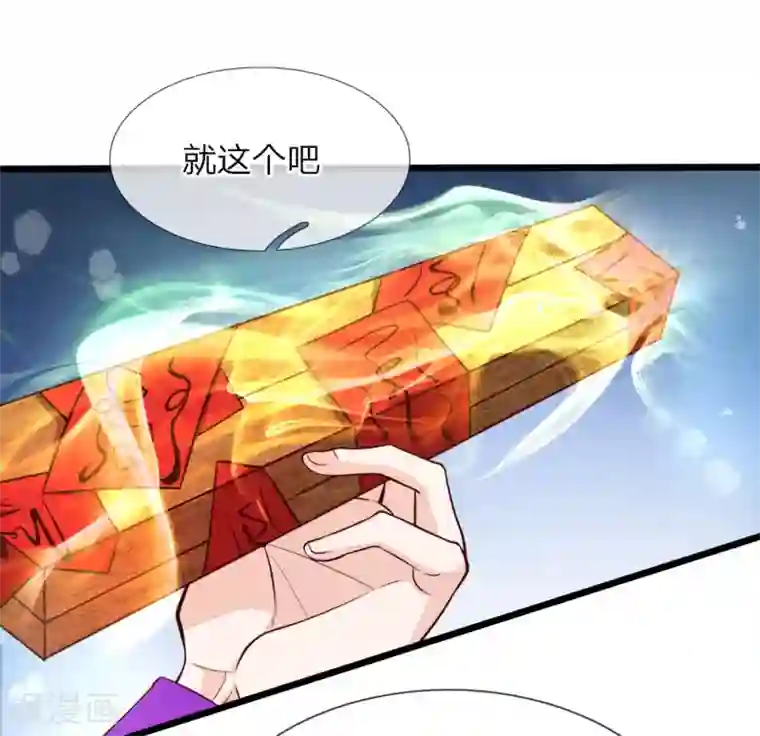 皇帝陛下的天价宝贝第7话 狗屎国王存心要搞死我