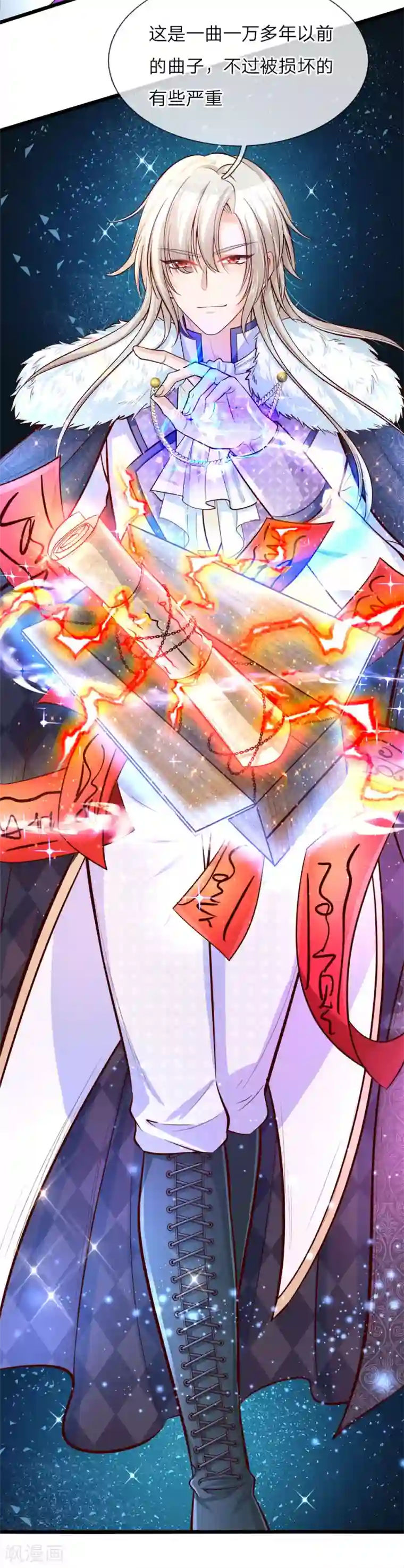 皇帝陛下的天价宝贝第7话 狗屎国王存心要搞死我