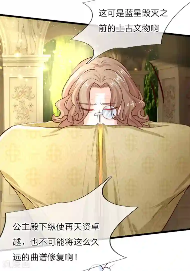 皇帝陛下的天价宝贝第7话 狗屎国王存心要搞死我