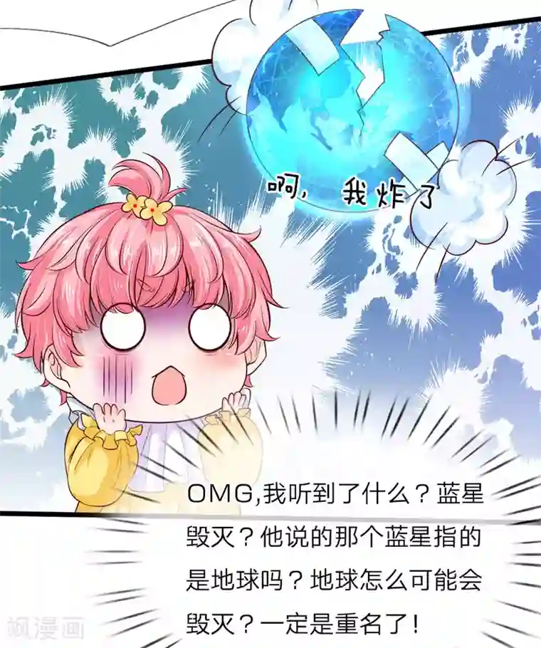 皇帝陛下的天价宝贝第7话 狗屎国王存心要搞死我