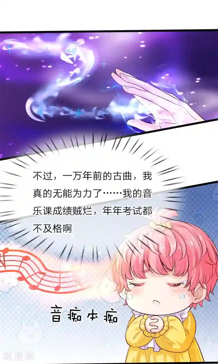 皇帝陛下的天价宝贝第7话 狗屎国王存心要搞死我