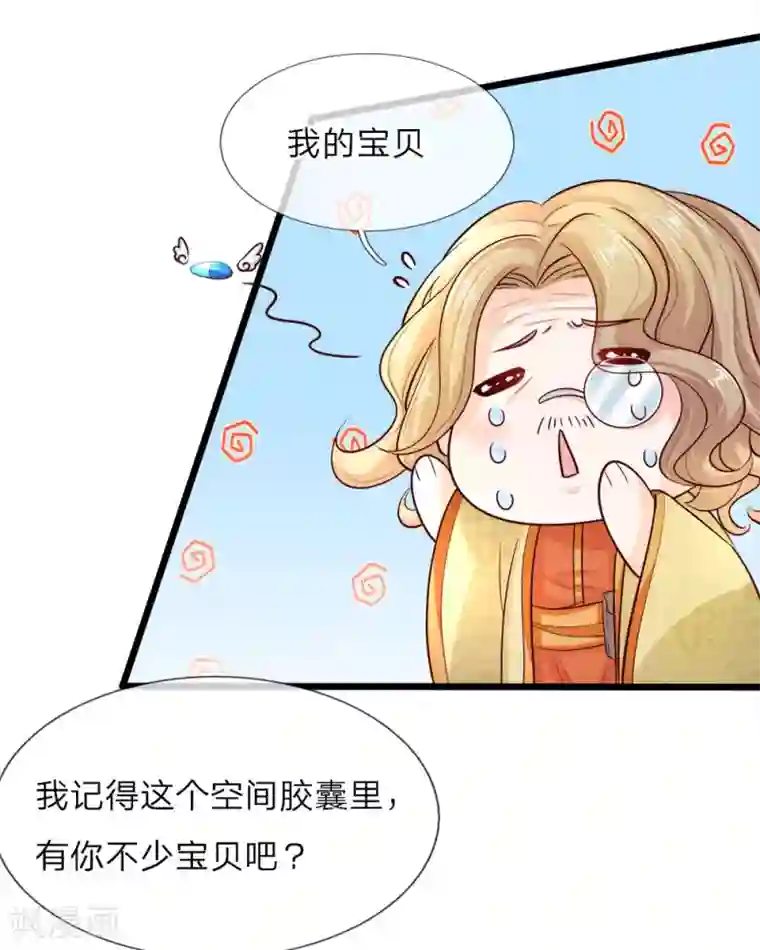 皇帝陛下的天价宝贝第7话 狗屎国王存心要搞死我