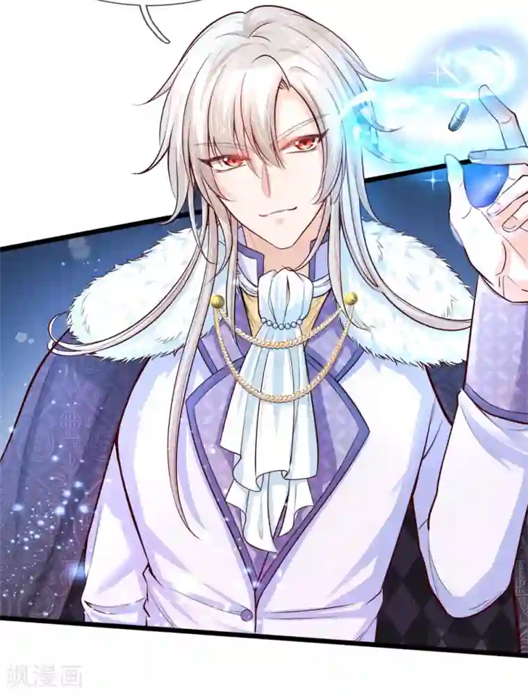 皇帝陛下的天价宝贝第7话 狗屎国王存心要搞死我